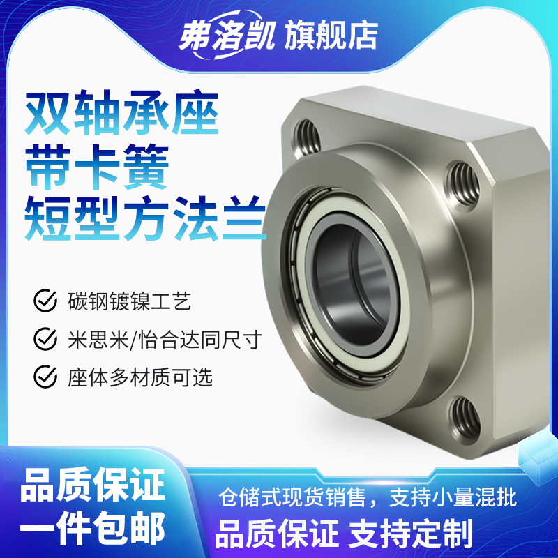 短型方法兰双轴承座带座轴承
