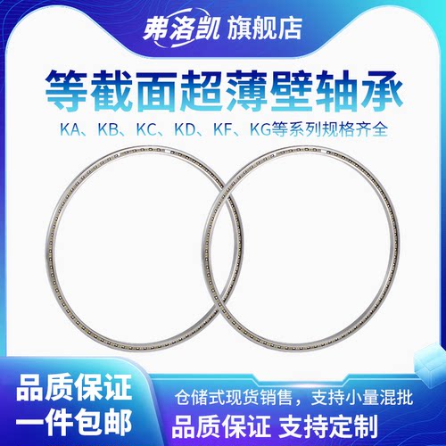 KD等截面薄壁轴承机器人关节