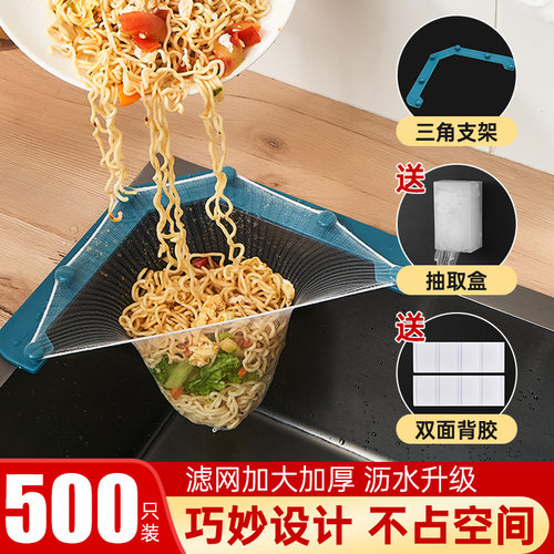 水槽垃圾过滤网厨房神器三角一次性沥水篮洗碗菜盆水池剩菜饭用品