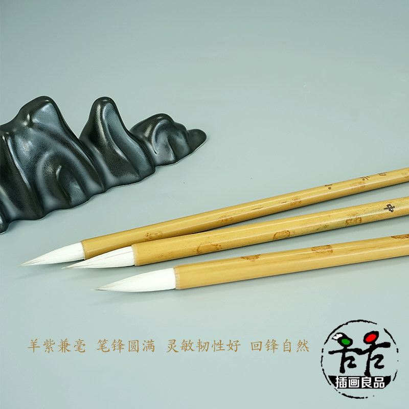 加健白云兰竹画笔 狼毫羊毫兼毫 水彩画笔 国画上色毛笔 书法毛笔