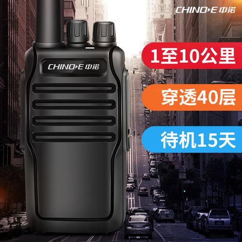【一对价】中诺大功率对讲机小机工地对讲器酒店餐厅手持对讲讲机