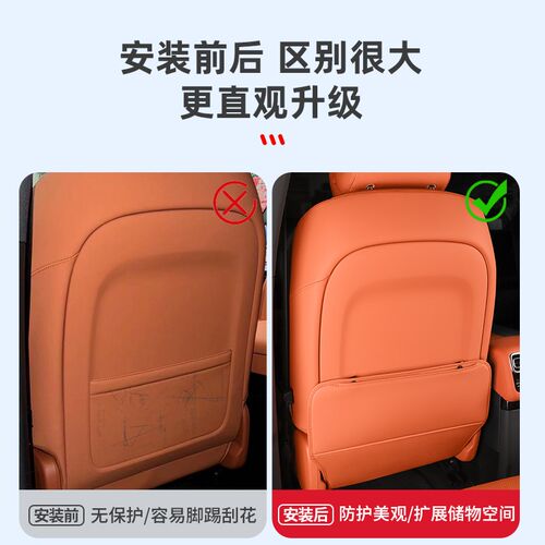 适用25款理想L98L76座椅防踢垫i6i8内饰改装后排防护汽车用品配件