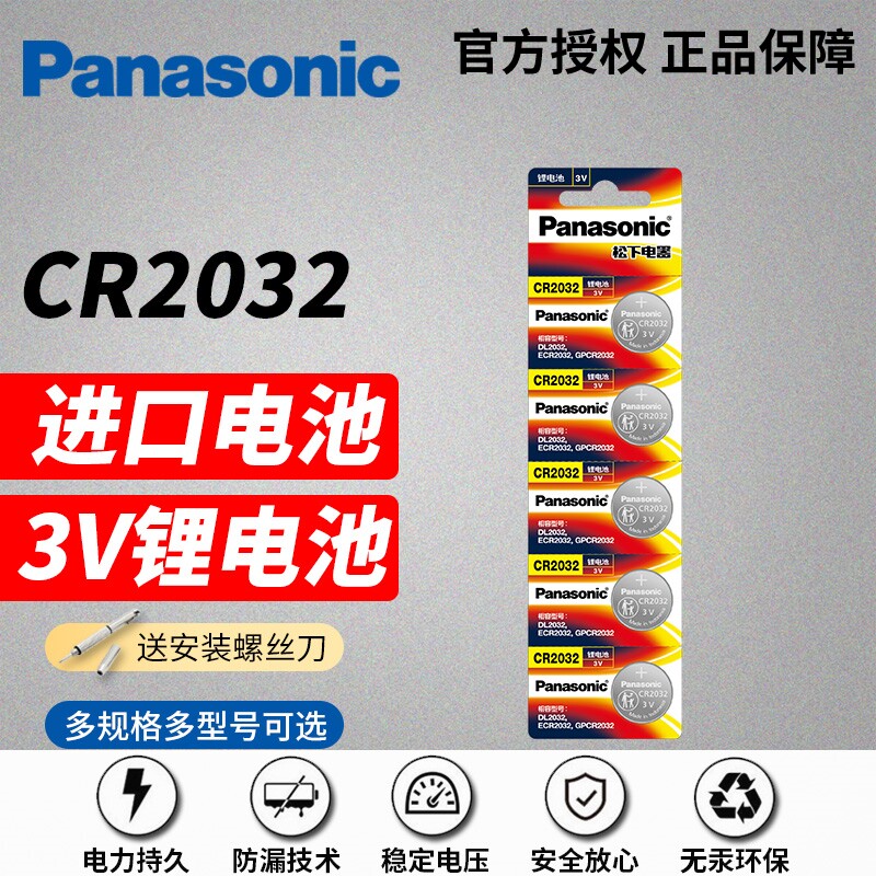 吉他调音器专用电池CR2032尤克里里校音器乐器古筝二胡钮扣电池用图片
