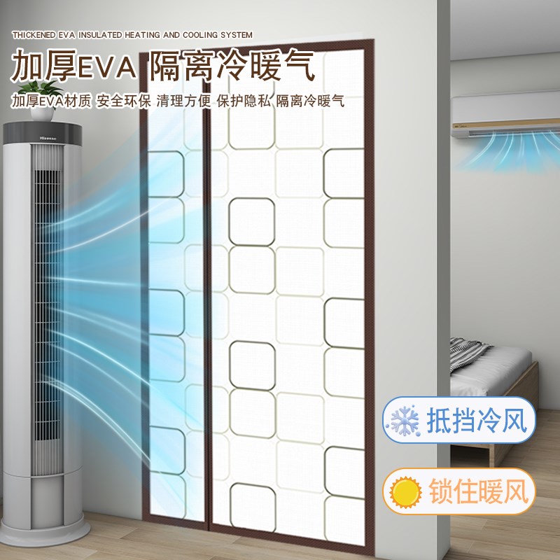 空调门帘家用卧室防走冷厨房防水隔离油烟磁吸魔术贴遮挡隔离帘子