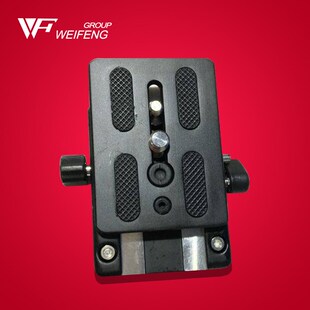 伟峰717快装板底座717面板和面板座套装