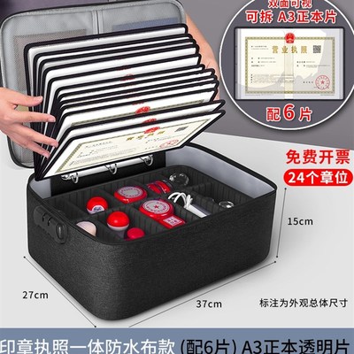 印章收纳包公章收纳盒多层大容量手提一体式营业执照正副本印章箱