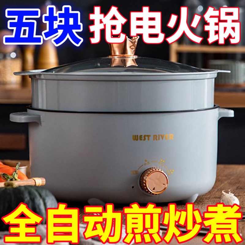 德国全自动一体式电火锅家用电炒锅多功能小电煮锅宿舍煮饭煮面锅