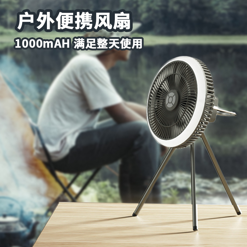 户外露营帐篷三角架风扇充电超长续航大风力便携夜灯台式吊扇天幕