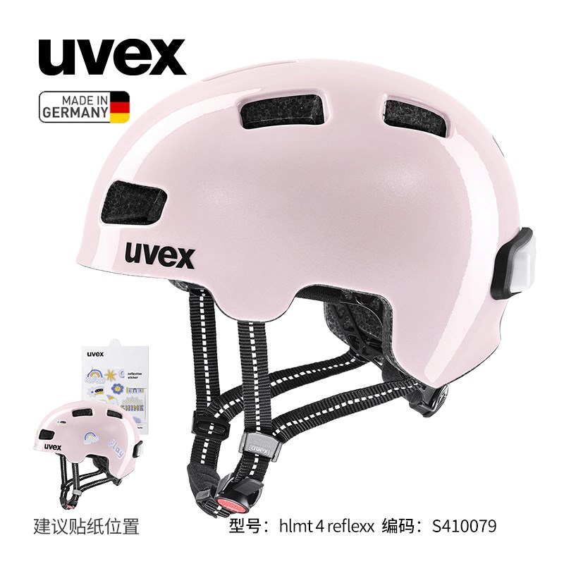 清仓】uvex hlmt 4cc儿童骑行男女孩自行车头盔骑行滑板安全头盔