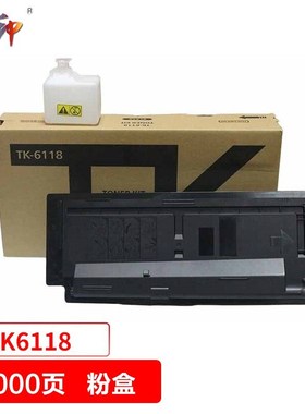 质印TK6118粉盒适用京瓷M4125idn墨盒M4312idn碳粉盒M4125硒鼓墨