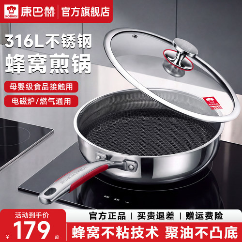 康巴赫平底锅不粘家用316L不锈钢