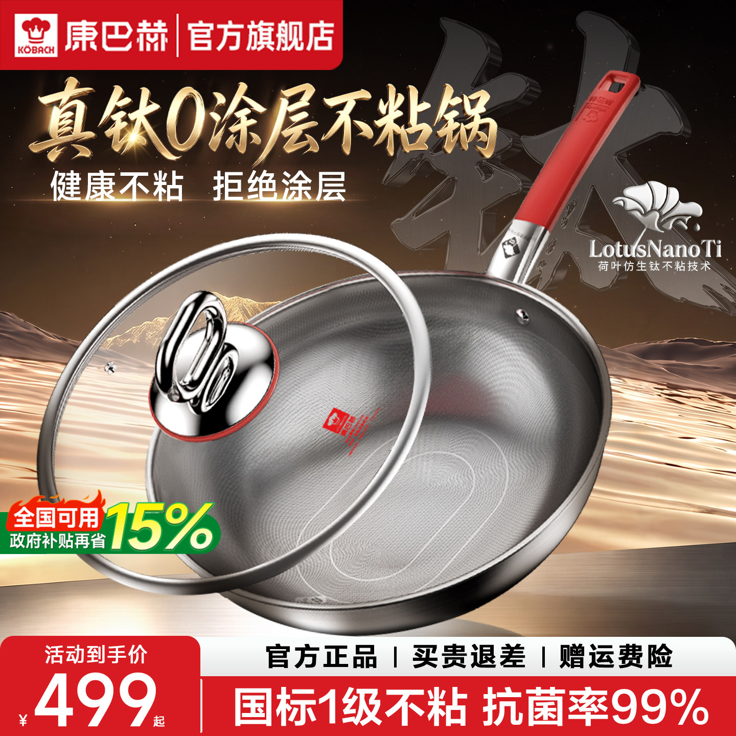 康巴赫炒锅有钛无涂层不粘锅家用抗菌不锈钢炒菜锅官方旗舰店正品