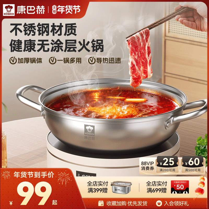 康巴赫清汤火锅锅具家用304不锈钢涮煮锅电磁炉专用火锅盆大容量