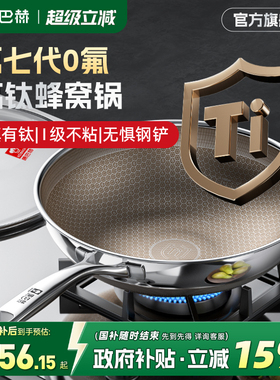 康巴赫七代高钛蜂窝炒锅真钛抗菌0氟家用不锈钢不粘锅炒菜锅正品