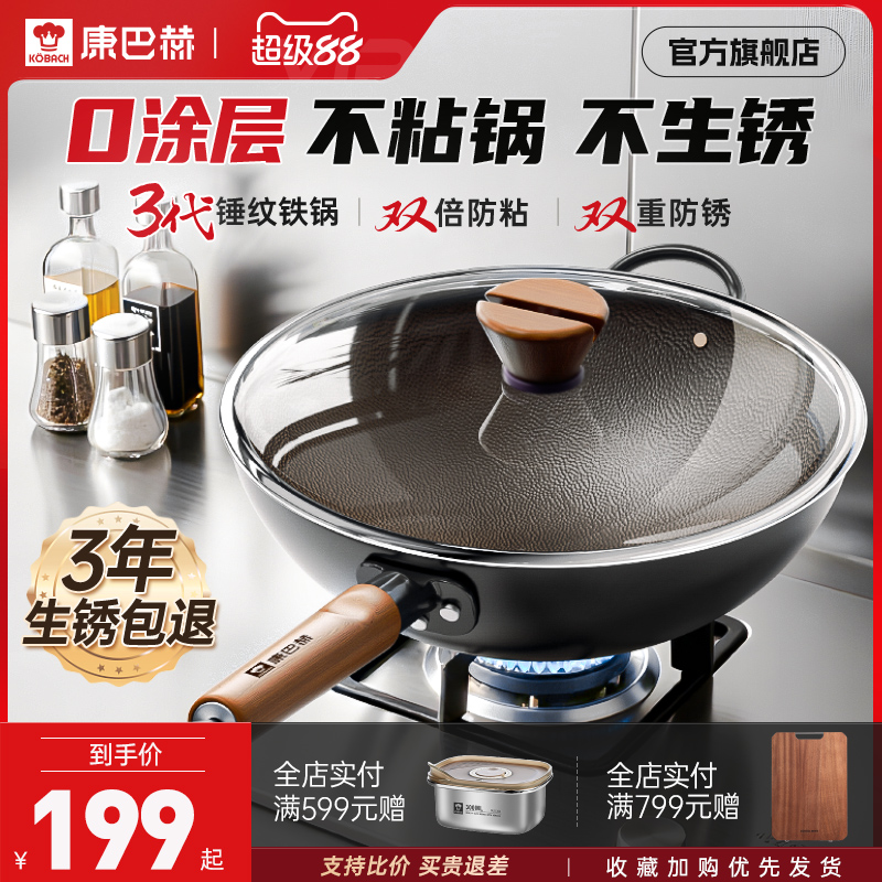 康巴赫铁锅家用炒菜锅无涂层炒锅铁锅老式炒菜锅官方电磁炉燃气灶