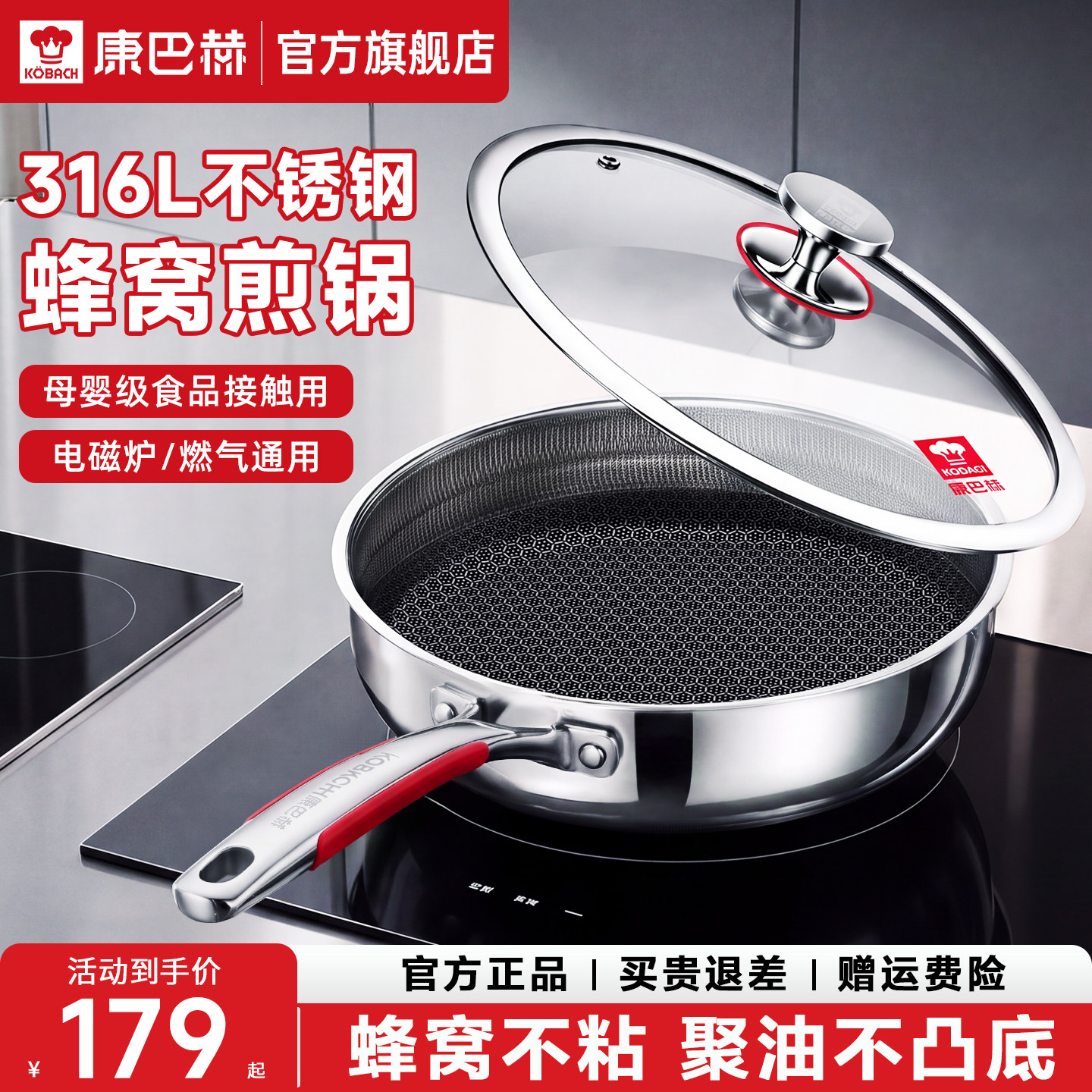 康巴赫平底锅不粘家用煎蛋牛排316L不锈钢蜂窝煎锅官方旗舰店正品