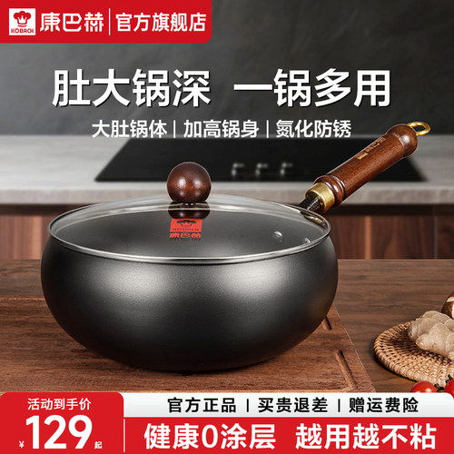 康巴赫古法大肚铁锅炒菜锅家用