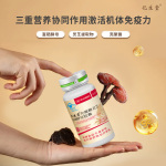 亿生堂壳聚糖灵芝富硒酵母胶囊补硒元素hpv增强免疫力补硒官方