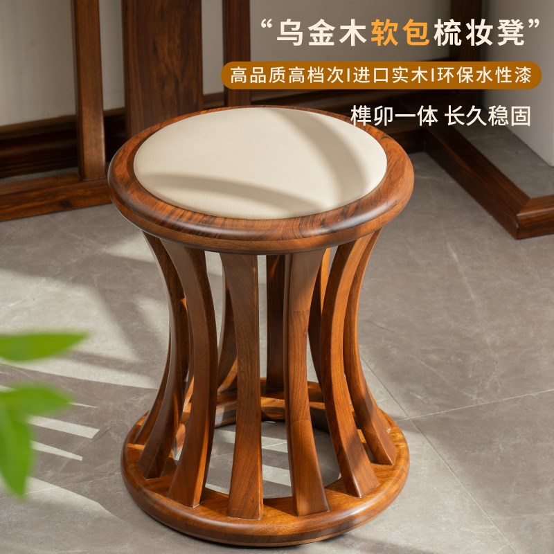 实木梳妆凳矮凳家用女生卧室凳子主卧梳妆台椅子化妆凳轻奢高级感
