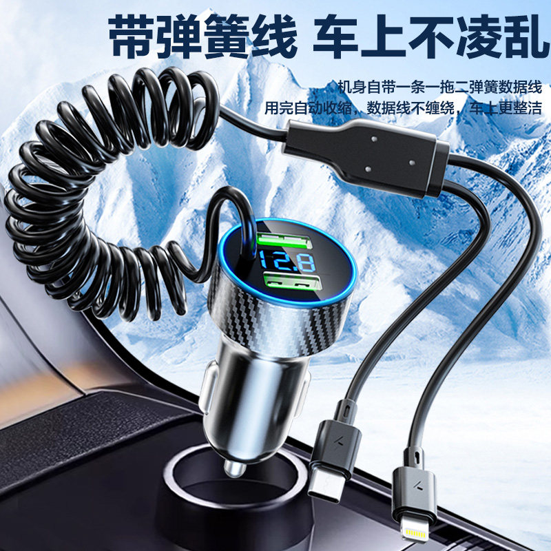 新科车载手充电器超级自带二合一数据线汽车点烟器转换闪充 带螺
