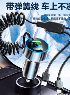 新科车载手充电器超级自带二合一数据线汽车点烟器转换闪充 带螺
