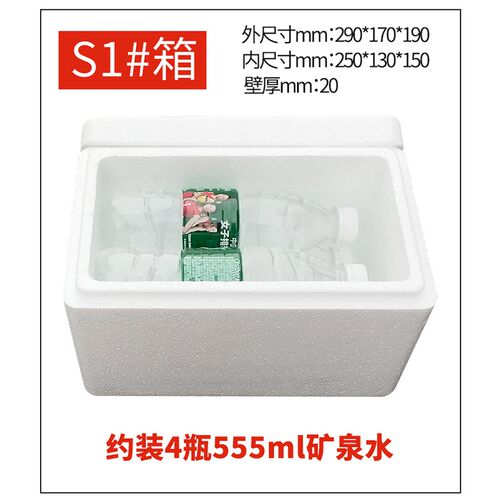 加厚加密泡沫箱生鲜海鲜包装箱快递打包冷藏冷冻盒子