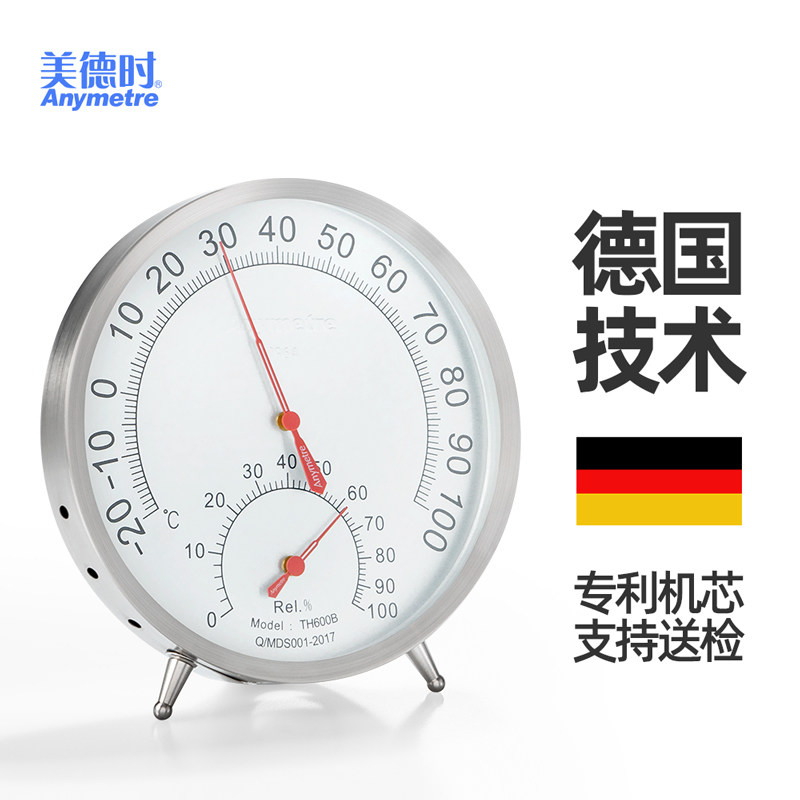 精度感应式械温度计 工业室内室外温湿度计 壁挂式家庭温度计