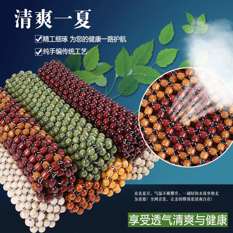 夏日司汽车坐垫单片竹垫夏天凉垫夏季透风凉坐垫汽车凉席滑座垫
