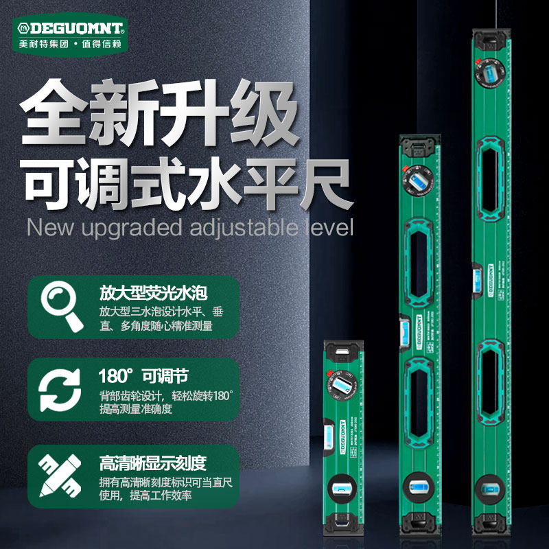 美耐特精度强磁水平尺靠尺坡度仪迷你小型角度平衡尺平水测量尺