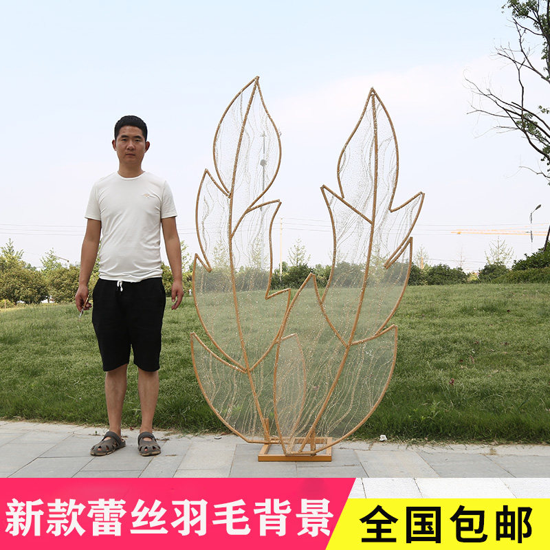 婚庆道具蕾丝羽毛引酒店舞台装饰铁艺背景屏风粘纱创意道具