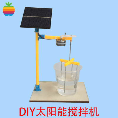 DIY太阳能搅拌机 科技创新大赛作品 小学生手工制作小发明 环保