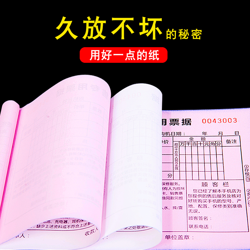 定制收据送货单销售清单本二联三联入库出库点菜单据印刷订制