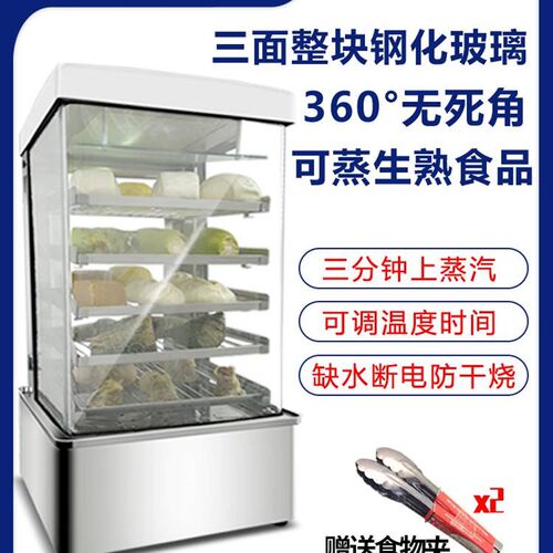 蒸包子蒸包柜商用台式小型蒸箱全自动蒸包炉馒头保温