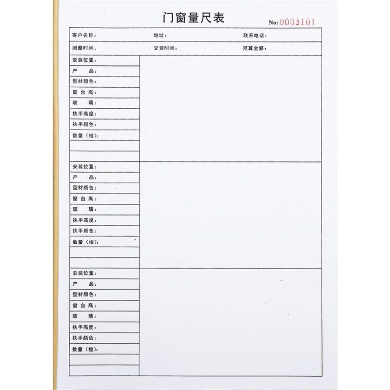 通用户尺寸测量记录表登记本测绘本定制表单门木门量尺本