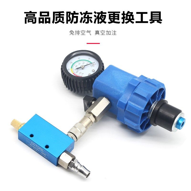 全车系高品质真空免排气防冻液加注器更换工具水箱冷却液更换器
