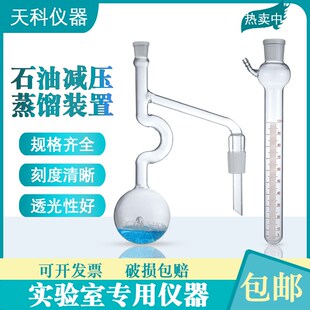 石油减压蒸馏烧瓶250ml玻璃馏程测E定器石英克氏蒸馏烧瓶石英材质