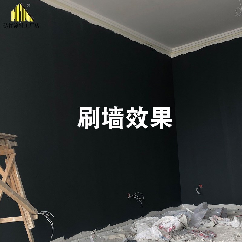 黑色乳胶漆空调出风口 小桶 哑光 家用 自刷黑漆黑色净味防霉涂料