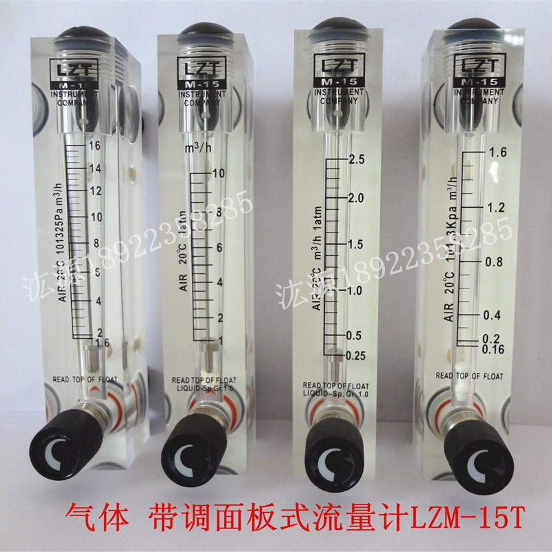 玻璃液体转子流量计 气体LZM-5t调节式余姚流量计lzm