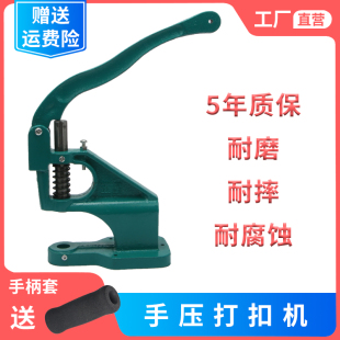 手动打扣机鸡眼u扣气眼扣四合扣铆钉帽撞钉钮扣安装 手压机台式 工