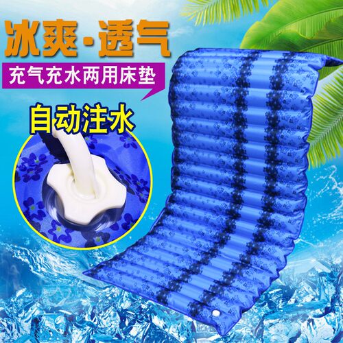 水床冰垫水床垫充水单人宿舍学生家用冰凉垫夏季降温制冷水席凉席
