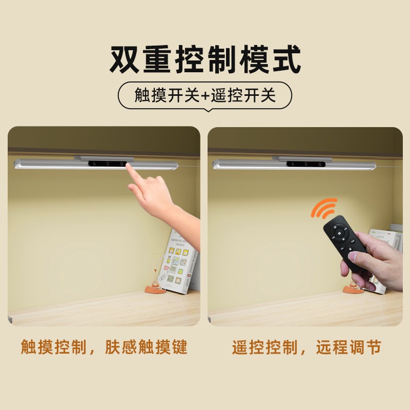 AAA级全光谱壁挂式护眼台灯学生学习专用阅读儿童书桌长条磁吸灯