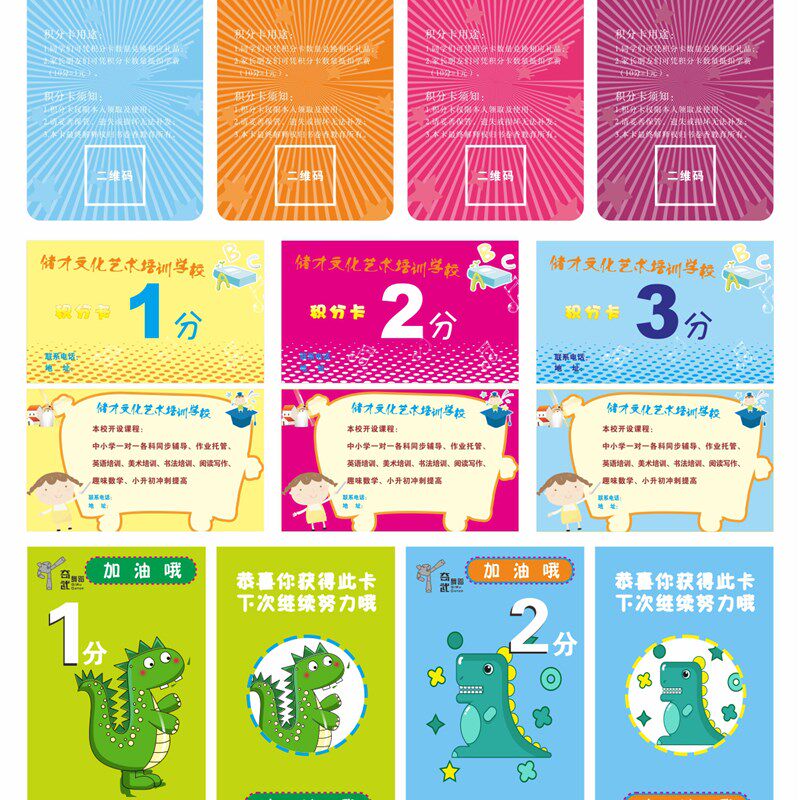 小学生C塑料积分奖励卡儿童家长鼓励卡幼儿园积分币表扬卡定制