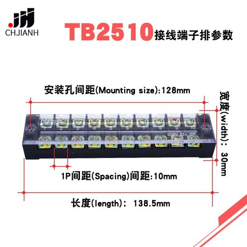 固定接线板连接器位接线端子排条装一盒