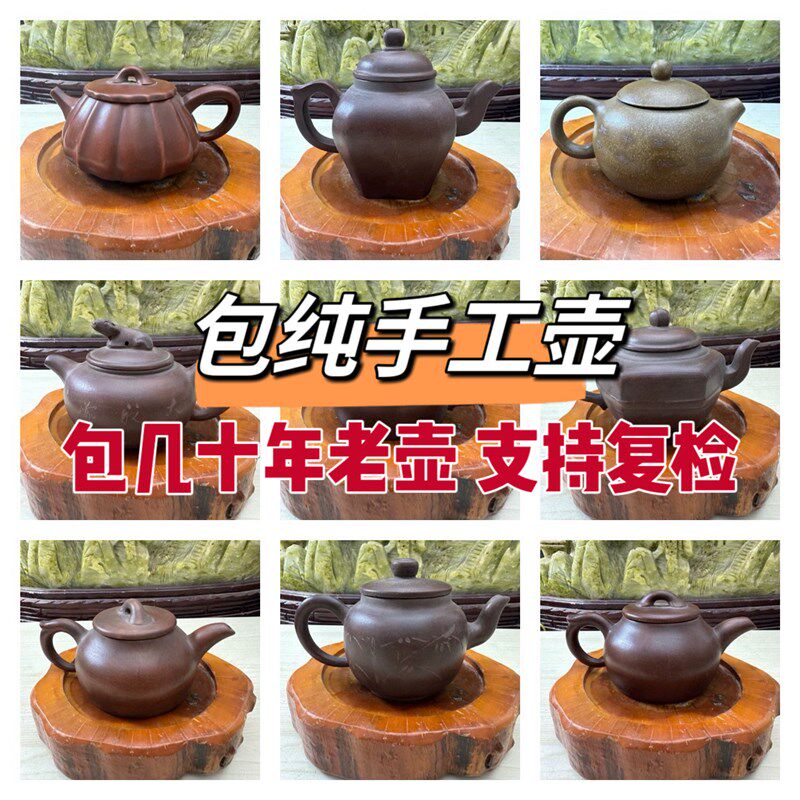 宜兴手工老紫砂壶几十年下乡老茶壶收藏紫泥朱泥降坡泥泡茶壶