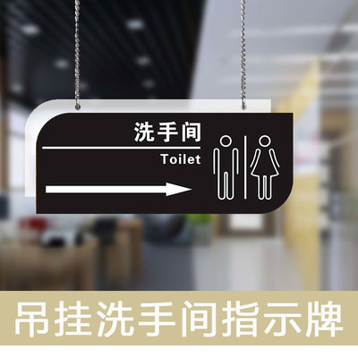 男女洗手间挂牌指示吊牌厕所大号面导向标识带箭头