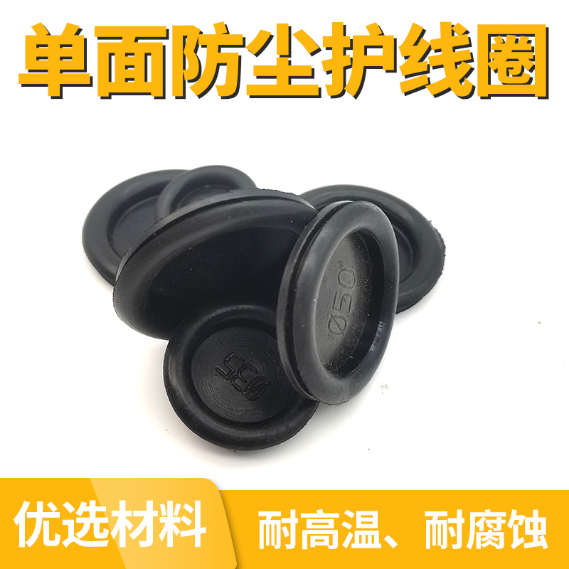 橡胶圈 护线圈 配电箱孔塞堵孔过线圈防水防尘密封圈出线孔保护