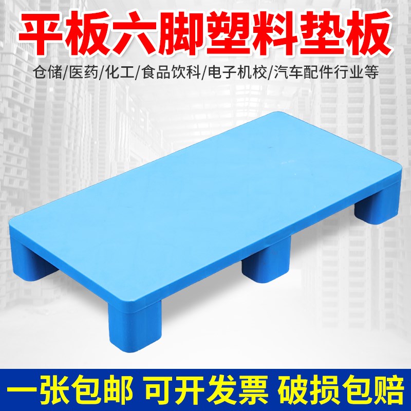 塑料防潮垫板垫高底座垫脚增高卡板仓库地垫地台叉车物流托盘地架