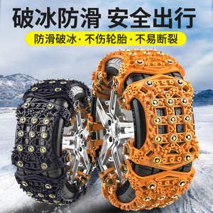 汽车防滑链加粗越野皮卡小车轿车面包车轮胎雪地应急链