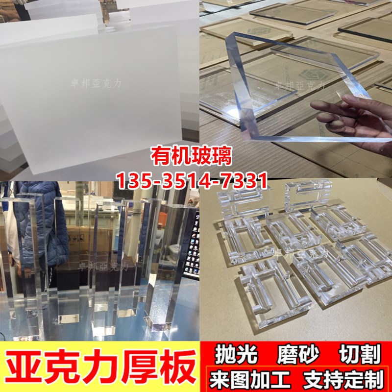 板磨砂有机玻璃板厚板层板砖块抛光n
