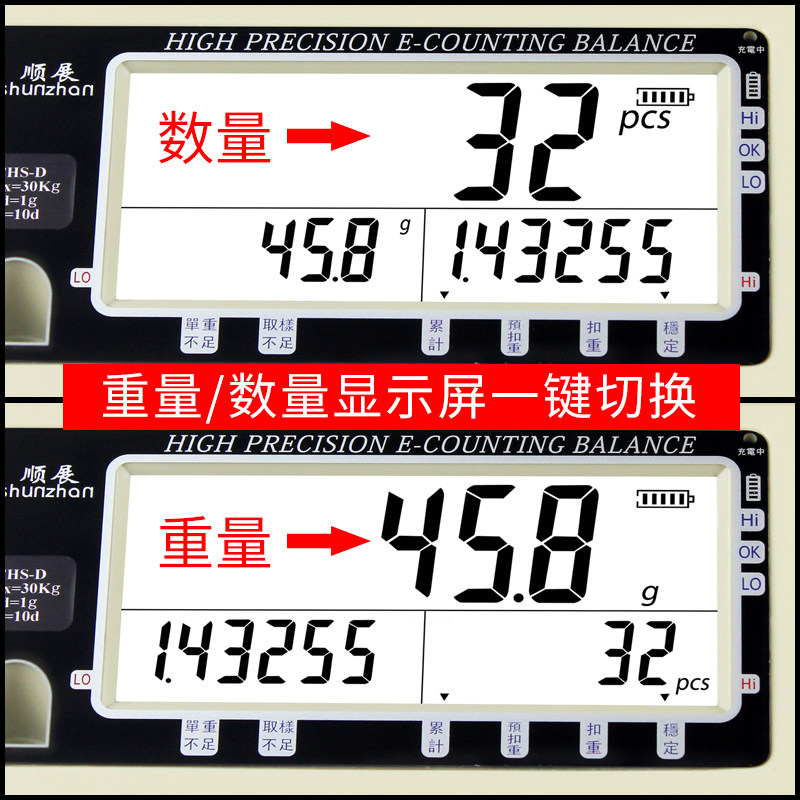 顺展HD高精度计数秤.g工业称重台秤电子秤克秤工厂点数称秤